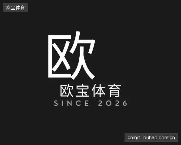 解读欧宝体育官网